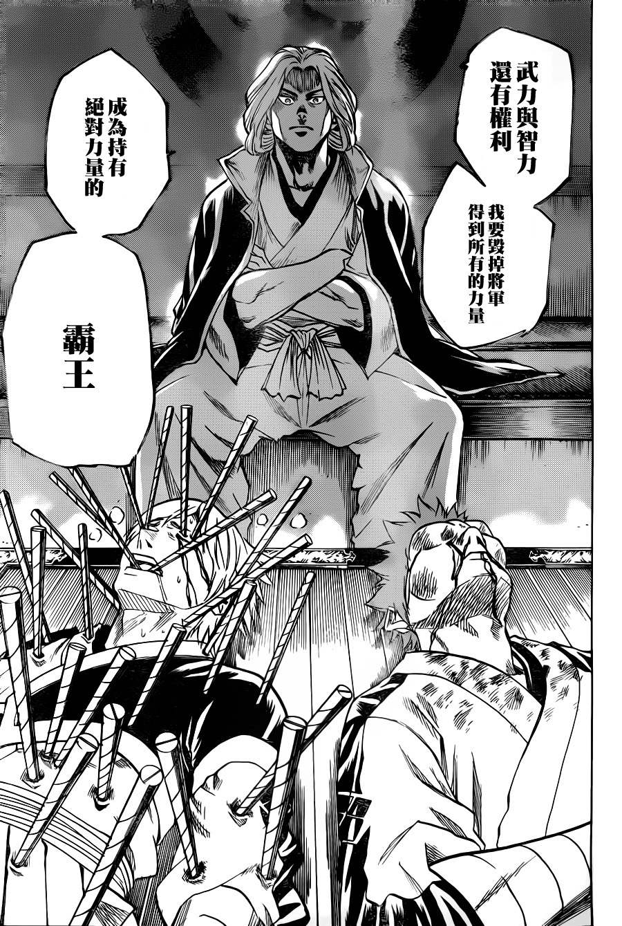 《我间乱》漫画最新章节第83话免费下拉式在线观看章节第【12】张图片