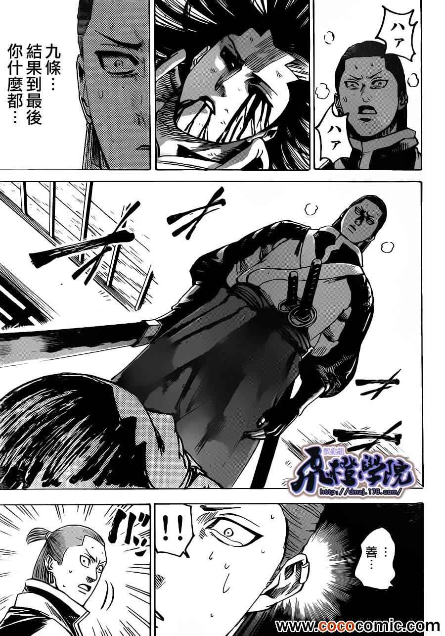 《我间乱》漫画最新章节第190话免费下拉式在线观看章节第【13】张图片