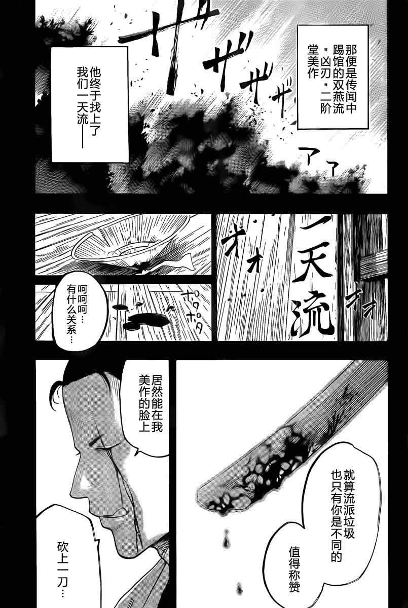 《我间乱》漫画最新章节第40话免费下拉式在线观看章节第【9】张图片