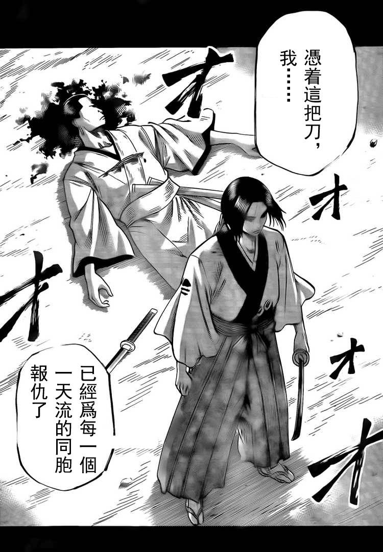 《我间乱》漫画最新章节第43话免费下拉式在线观看章节第【16】张图片