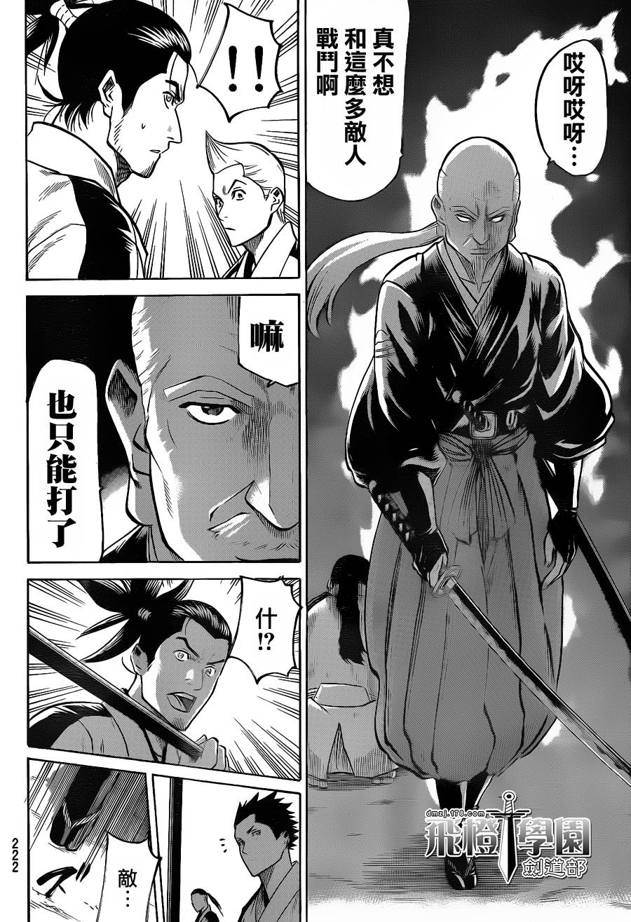 《我间乱》漫画最新章节第113话免费下拉式在线观看章节第【8】张图片