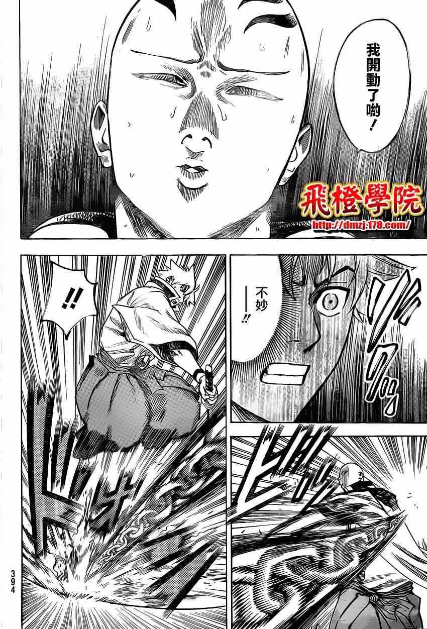 《我间乱》漫画最新章节第142话免费下拉式在线观看章节第【6】张图片