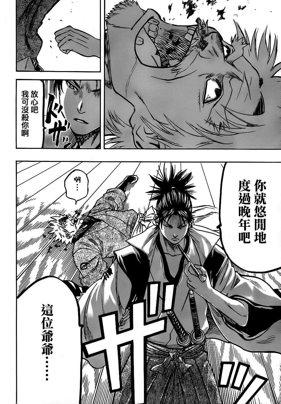 《我间乱》漫画最新章节第57话免费下拉式在线观看章节第【2】张图片