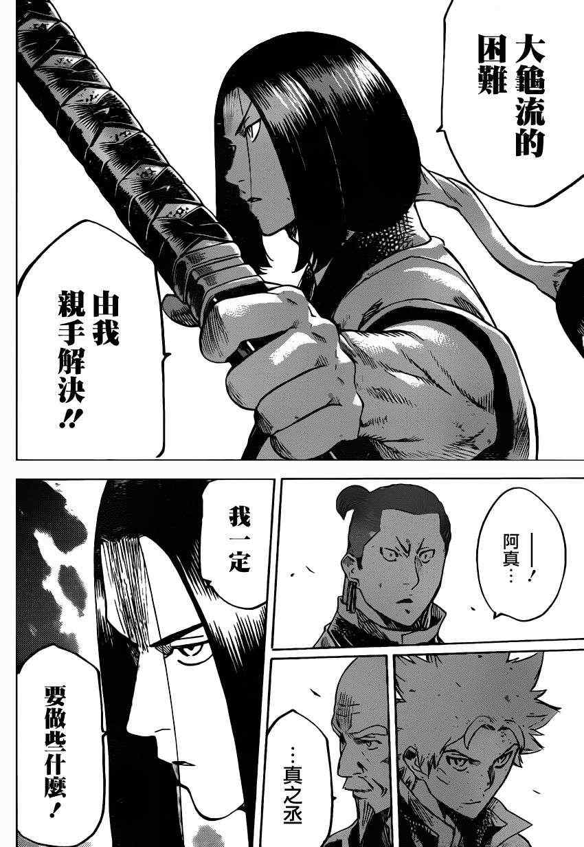 《我间乱》漫画最新章节第148话免费下拉式在线观看章节第【18】张图片