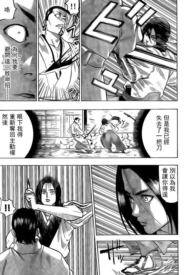 《我间乱》漫画最新章节第43话免费下拉式在线观看章节第【9】张图片