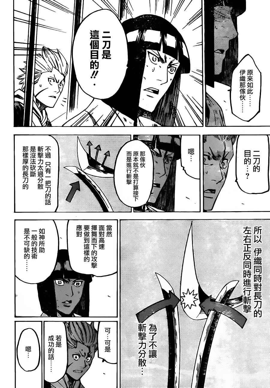 《我间乱》漫画最新章节第177话免费下拉式在线观看章节第【15】张图片