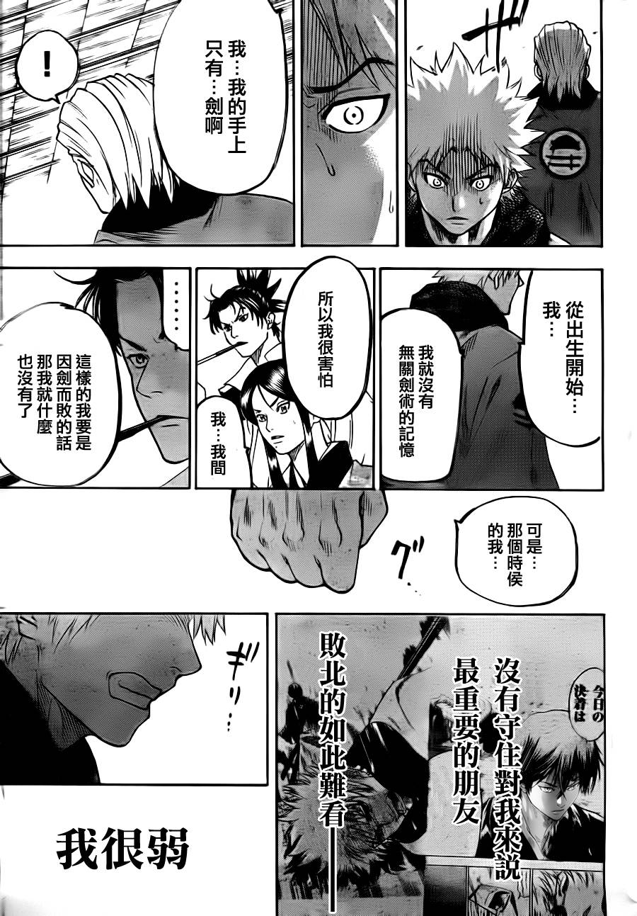 《我间乱》漫画最新章节第69话免费下拉式在线观看章节第【19】张图片