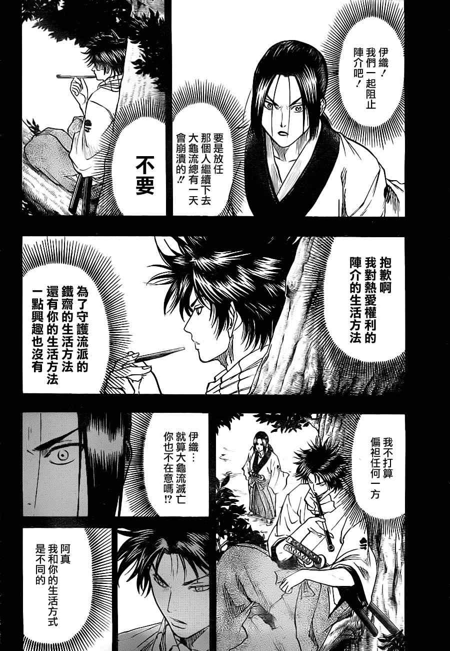 《我间乱》漫画最新章节第74话免费下拉式在线观看章节第【6】张图片