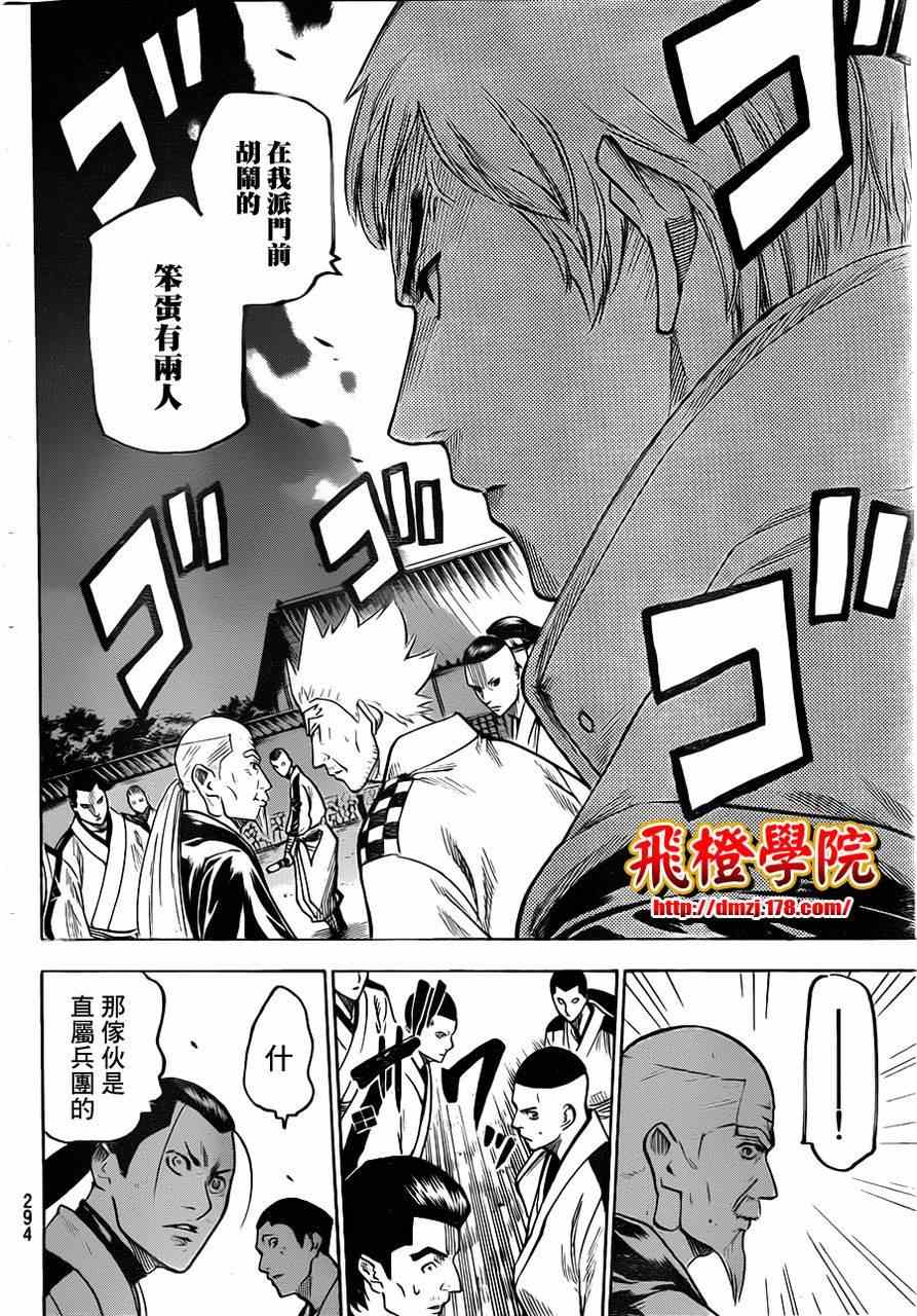 《我间乱》漫画最新章节第130话免费下拉式在线观看章节第【8】张图片