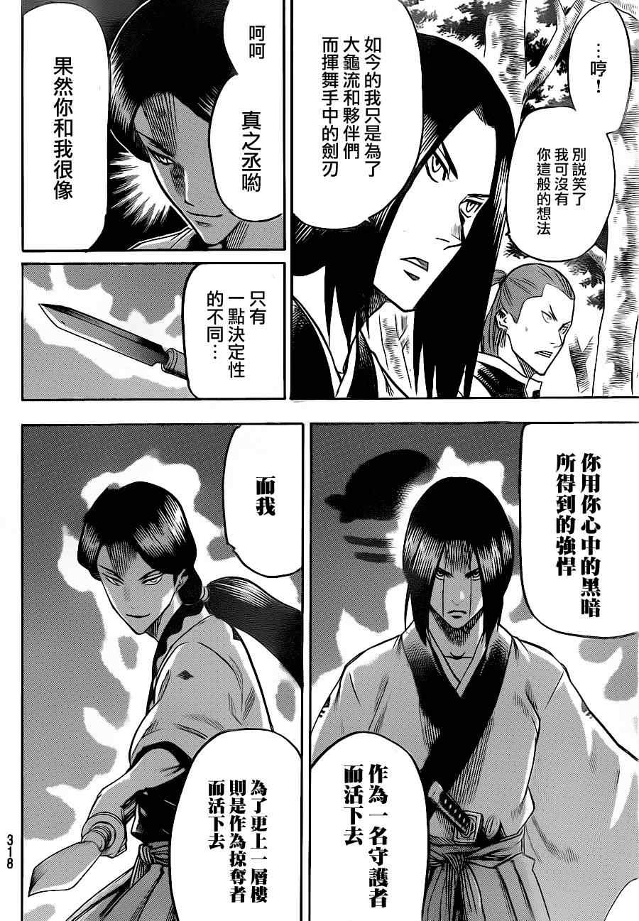 《我间乱》漫画最新章节第105话免费下拉式在线观看章节第【6】张图片