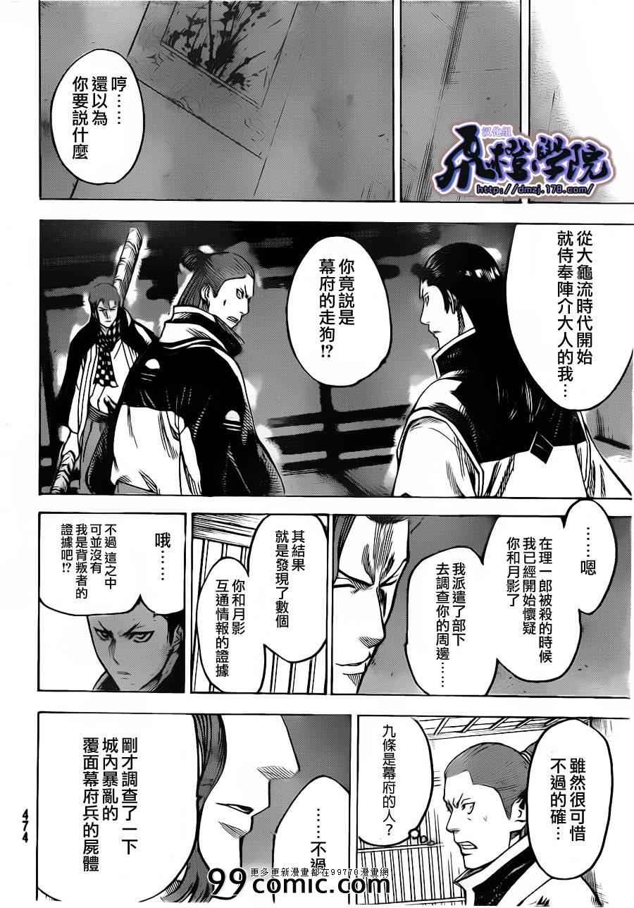 《我间乱》漫画最新章节第183话免费下拉式在线观看章节第【5】张图片