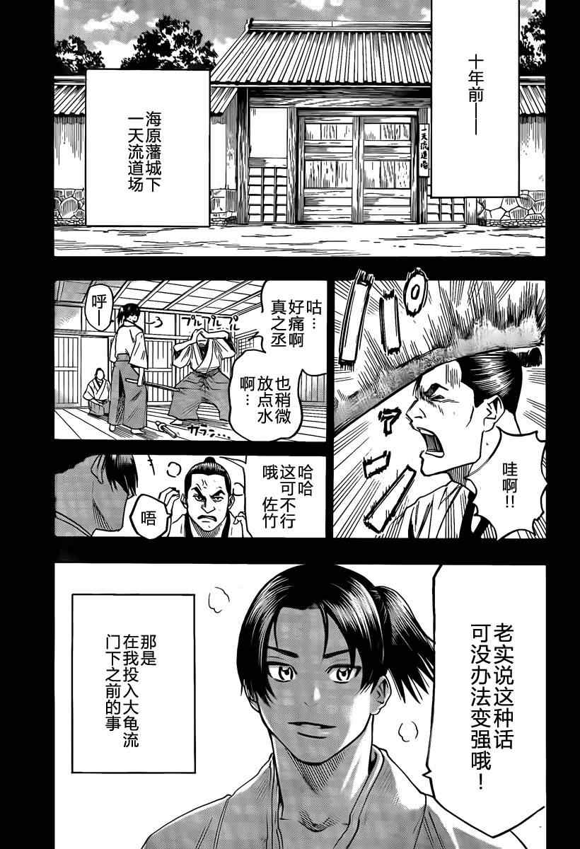 《我间乱》漫画最新章节第40话免费下拉式在线观看章节第【3】张图片