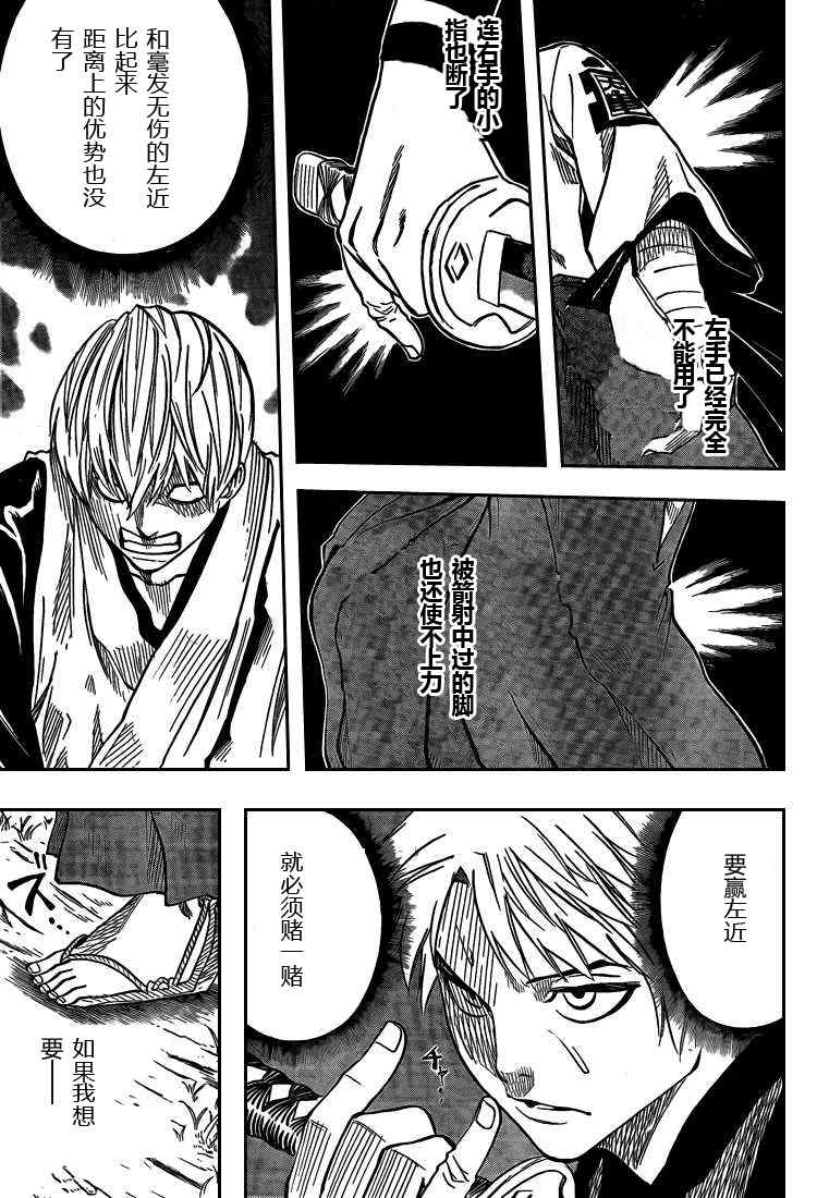 《我间乱》漫画最新章节第21话免费下拉式在线观看章节第【3】张图片