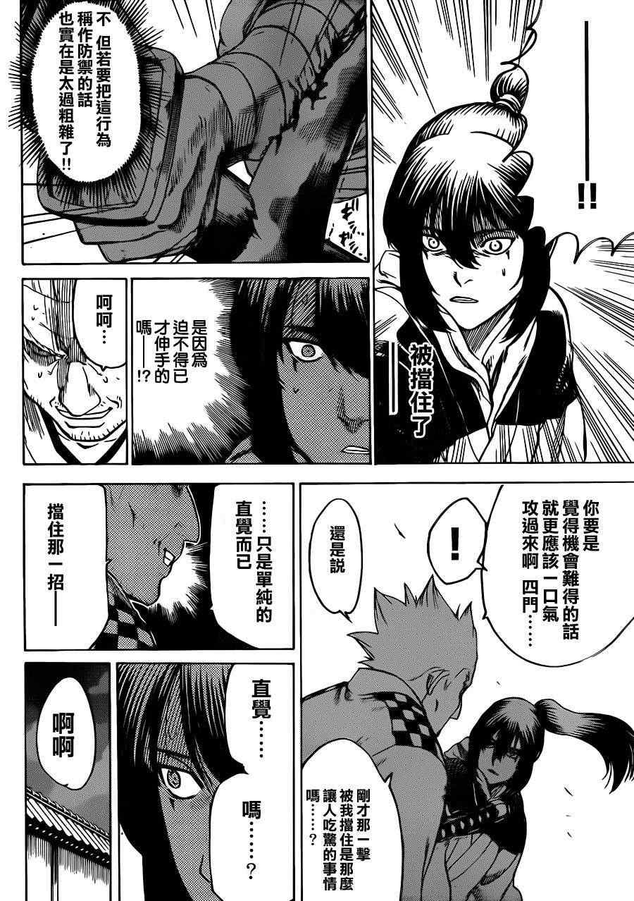 《我间乱》漫画最新章节第170话免费下拉式在线观看章节第【6】张图片