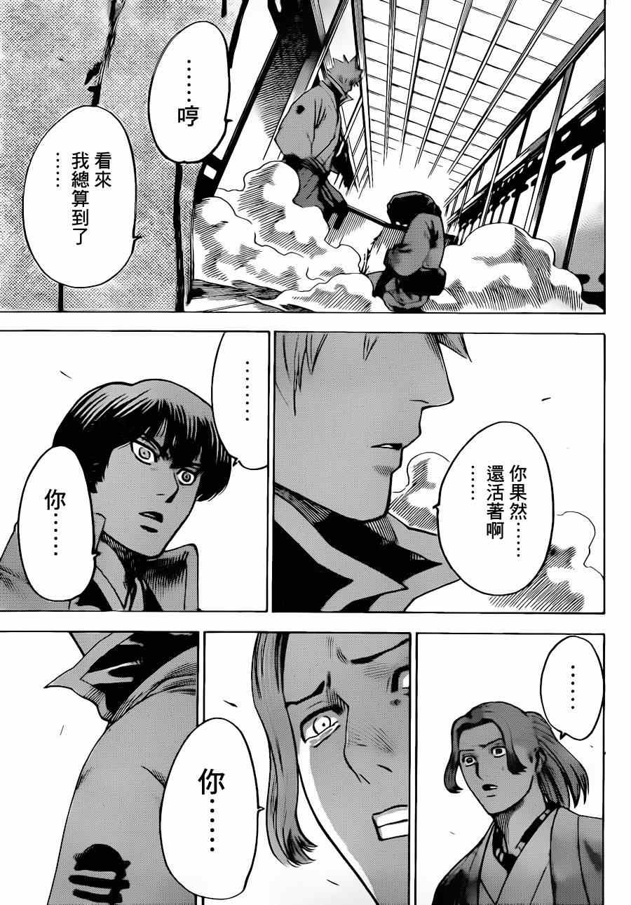 《我间乱》漫画最新章节第178话免费下拉式在线观看章节第【16】张图片