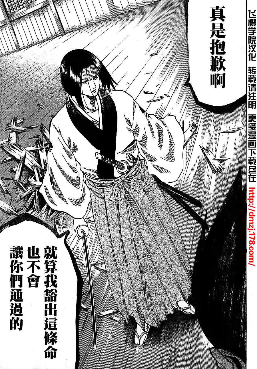 《我间乱》漫画最新章节第59话免费下拉式在线观看章节第【17】张图片