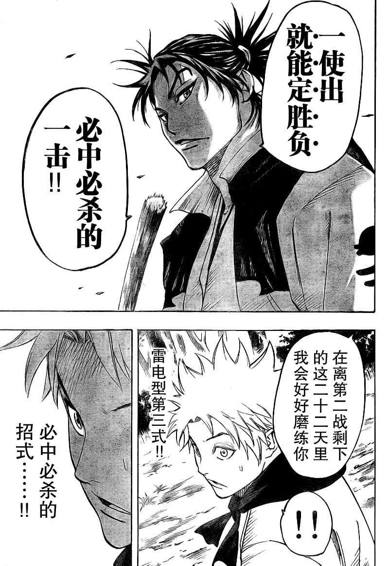 《我间乱》漫画最新章节第26话免费下拉式在线观看章节第【17】张图片