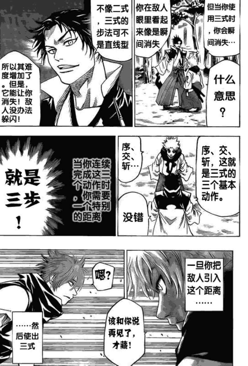 《我间乱》漫画最新章节第37话免费下拉式在线观看章节第【5】张图片