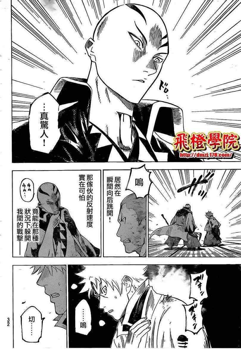 《我间乱》漫画最新章节第140话免费下拉式在线观看章节第【20】张图片