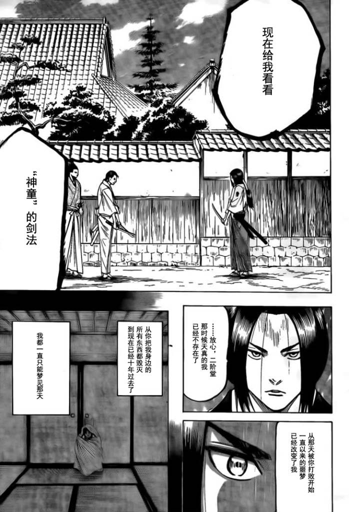 《我间乱》漫画最新章节第42话免费下拉式在线观看章节第【7】张图片