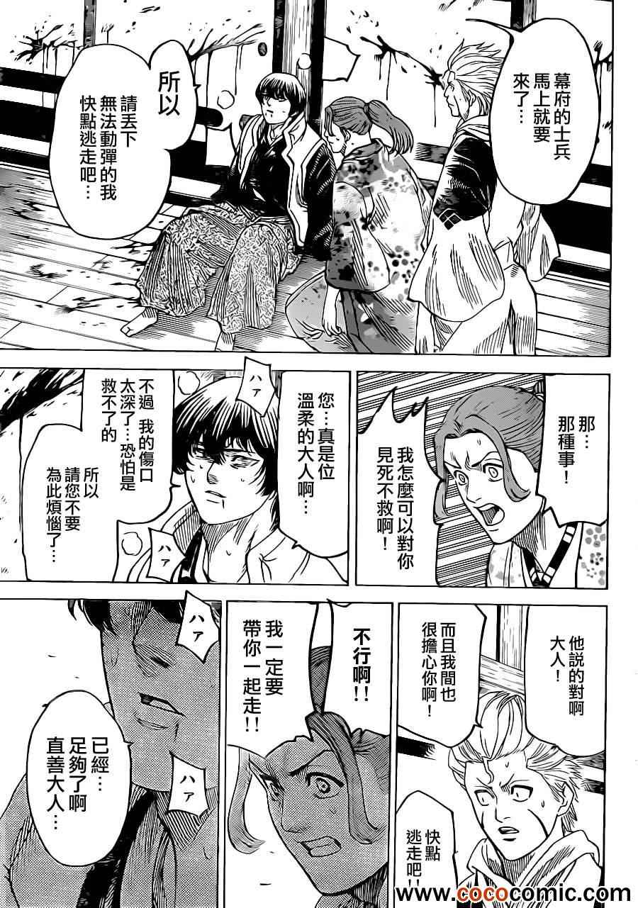 《我间乱》漫画最新章节第192话免费下拉式在线观看章节第【17】张图片