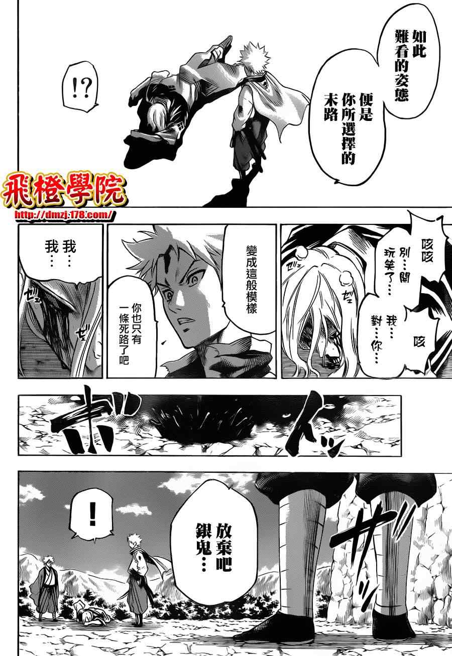 《我间乱》漫画最新章节第102话免费下拉式在线观看章节第【4】张图片