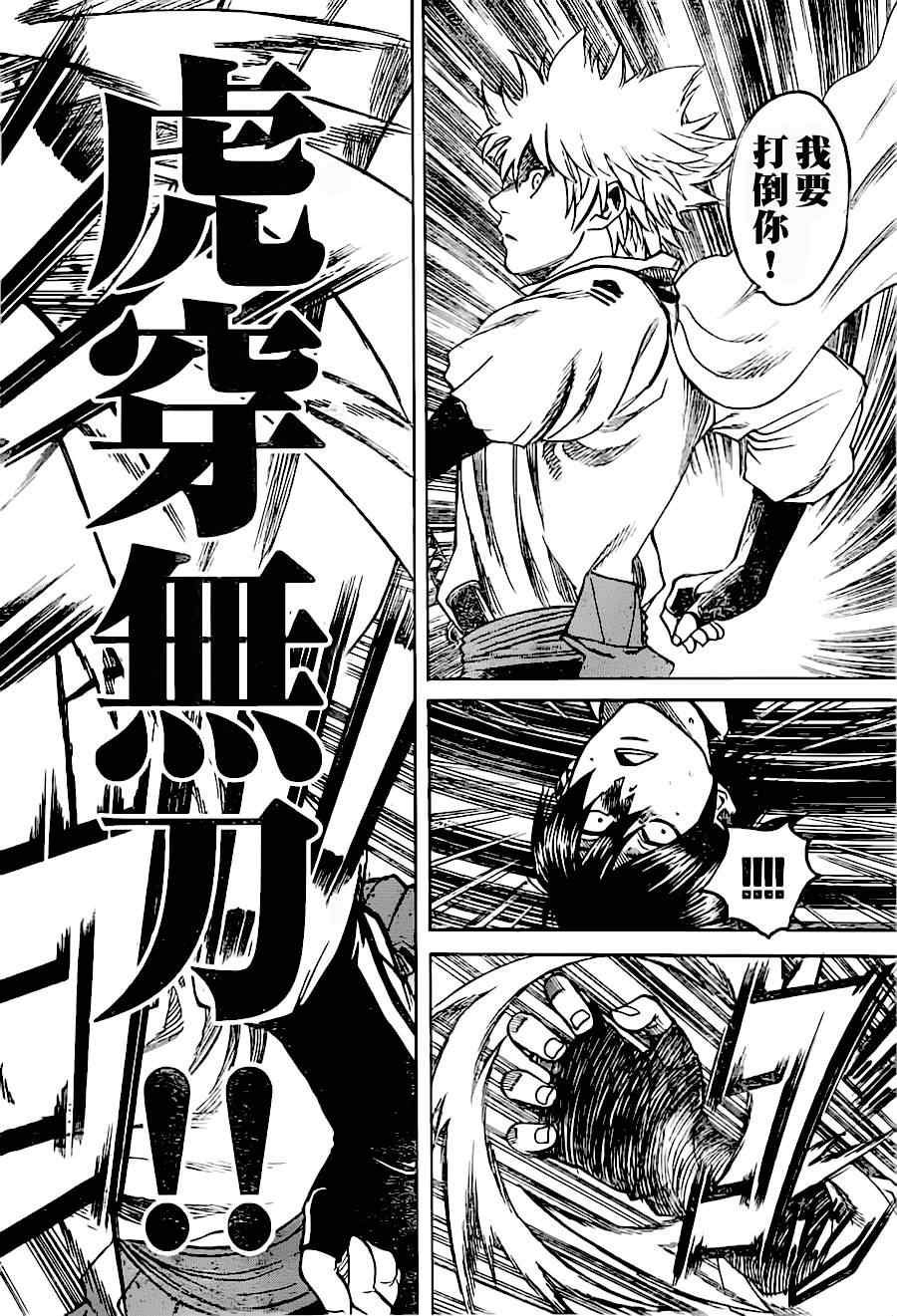 《我间乱》漫画最新章节第86话免费下拉式在线观看章节第【16】张图片