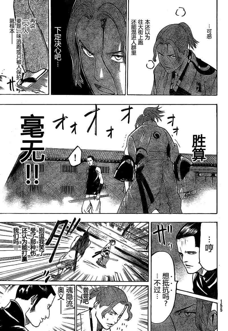 《我间乱》漫画最新章节第32话免费下拉式在线观看章节第【9】张图片