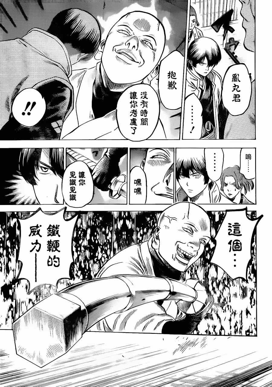 《我间乱》漫画最新章节第174话免费下拉式在线观看章节第【5】张图片