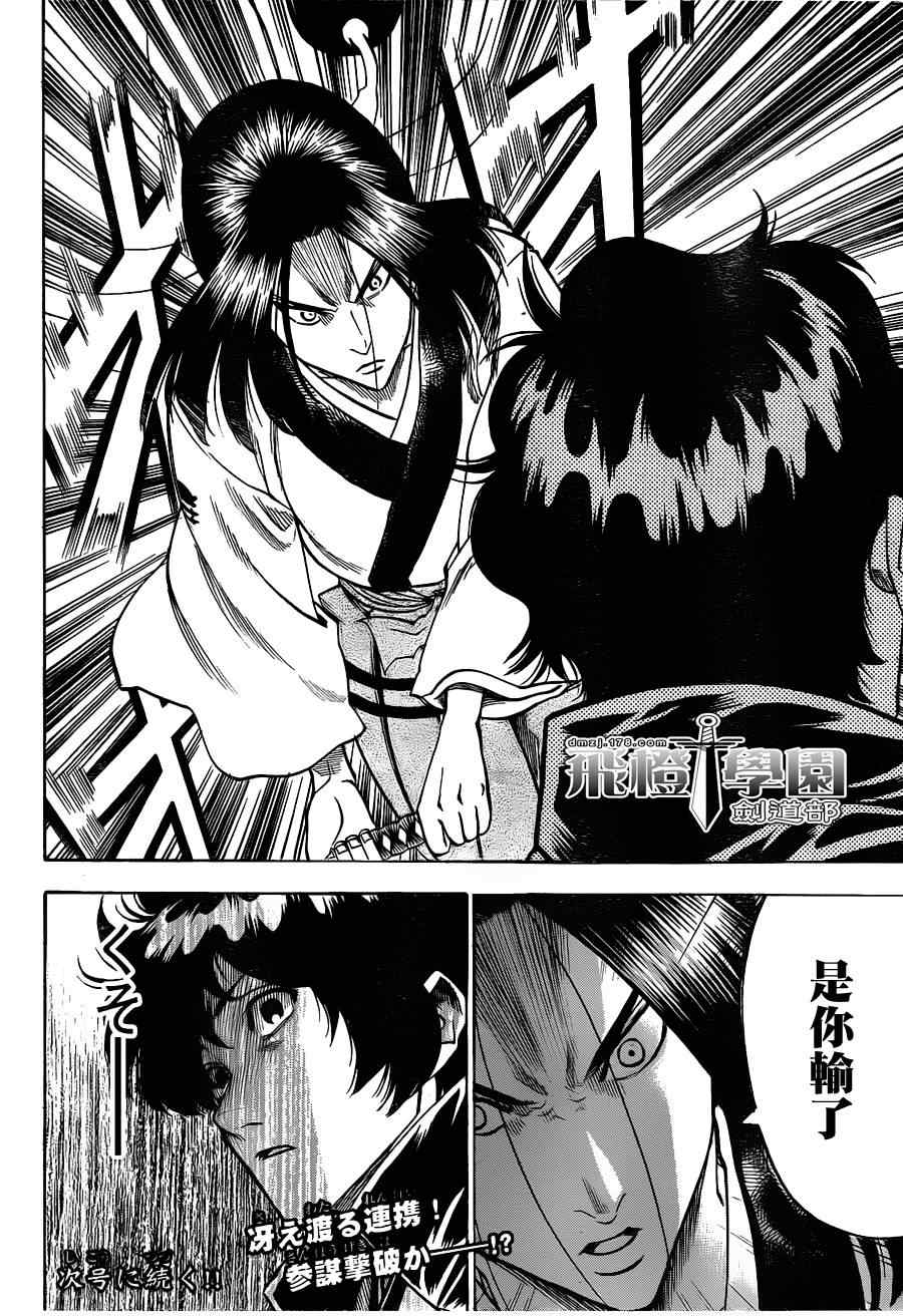 《我间乱》漫画最新章节第109话免费下拉式在线观看章节第【19】张图片