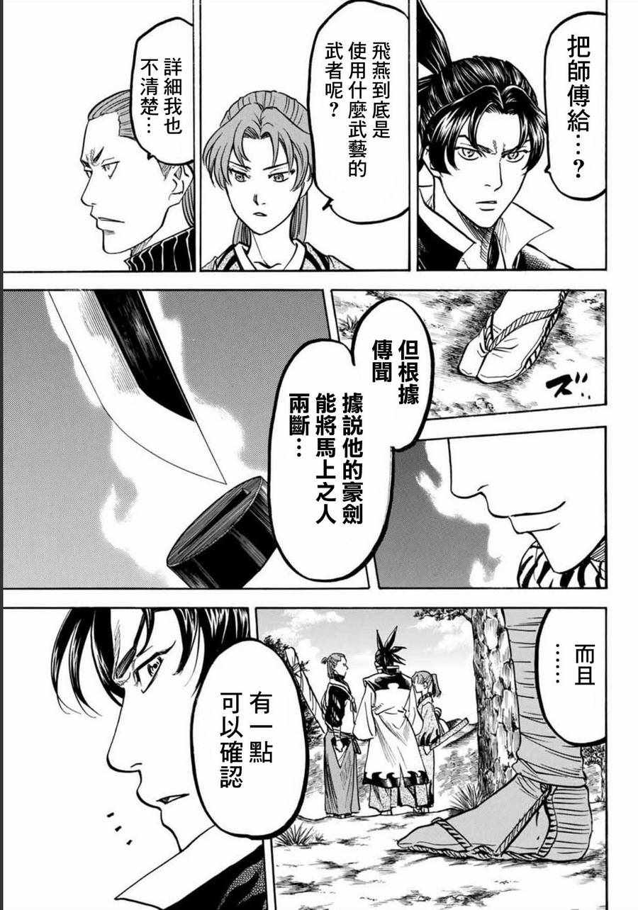 《我间乱》漫画最新章节第4话免费下拉式在线观看章节第【16】张图片