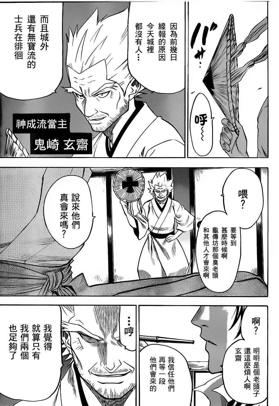 《我间乱》漫画最新章节第103话免费下拉式在线观看章节第【15】张图片