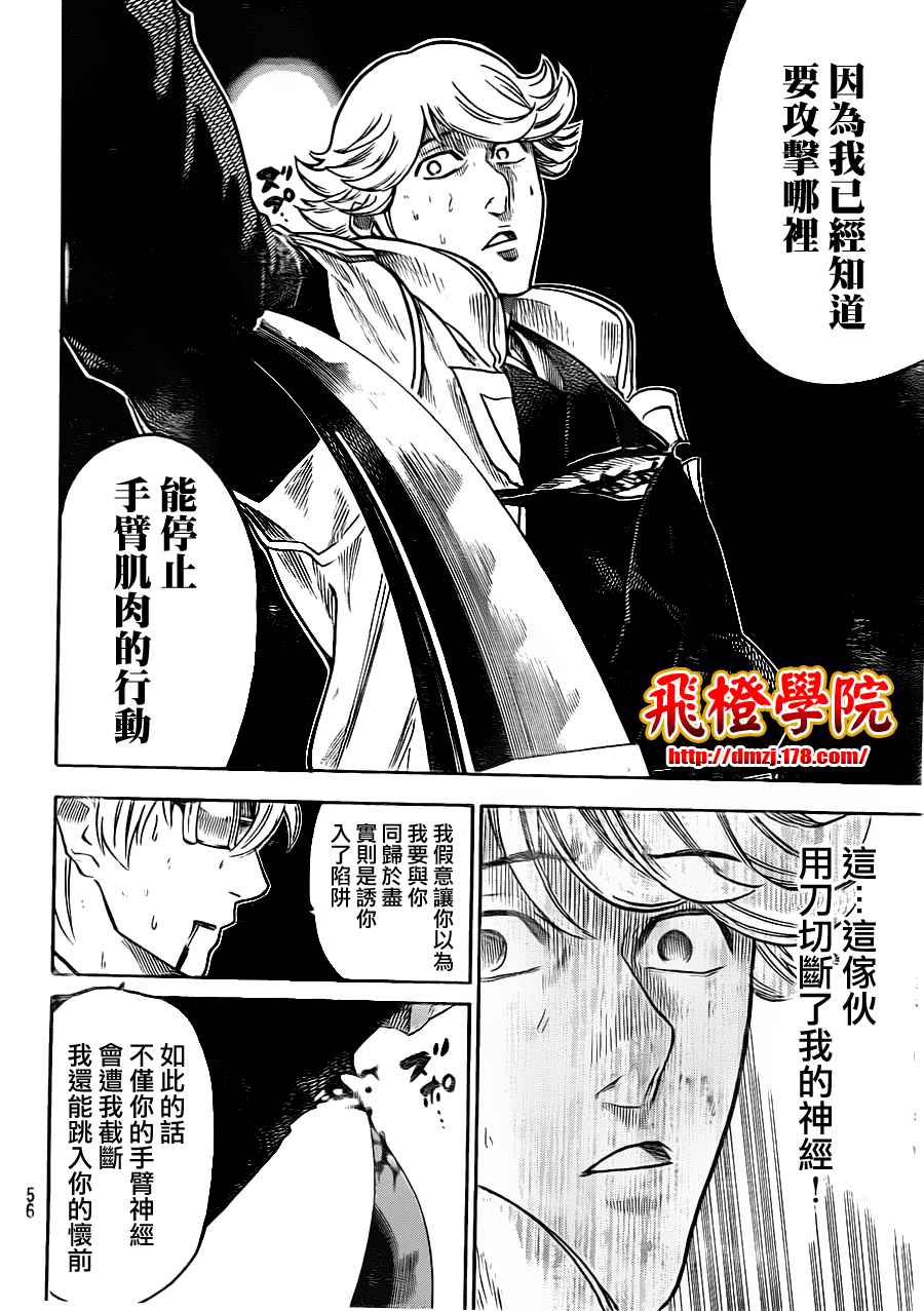 《我间乱》漫画最新章节第128话免费下拉式在线观看章节第【13】张图片