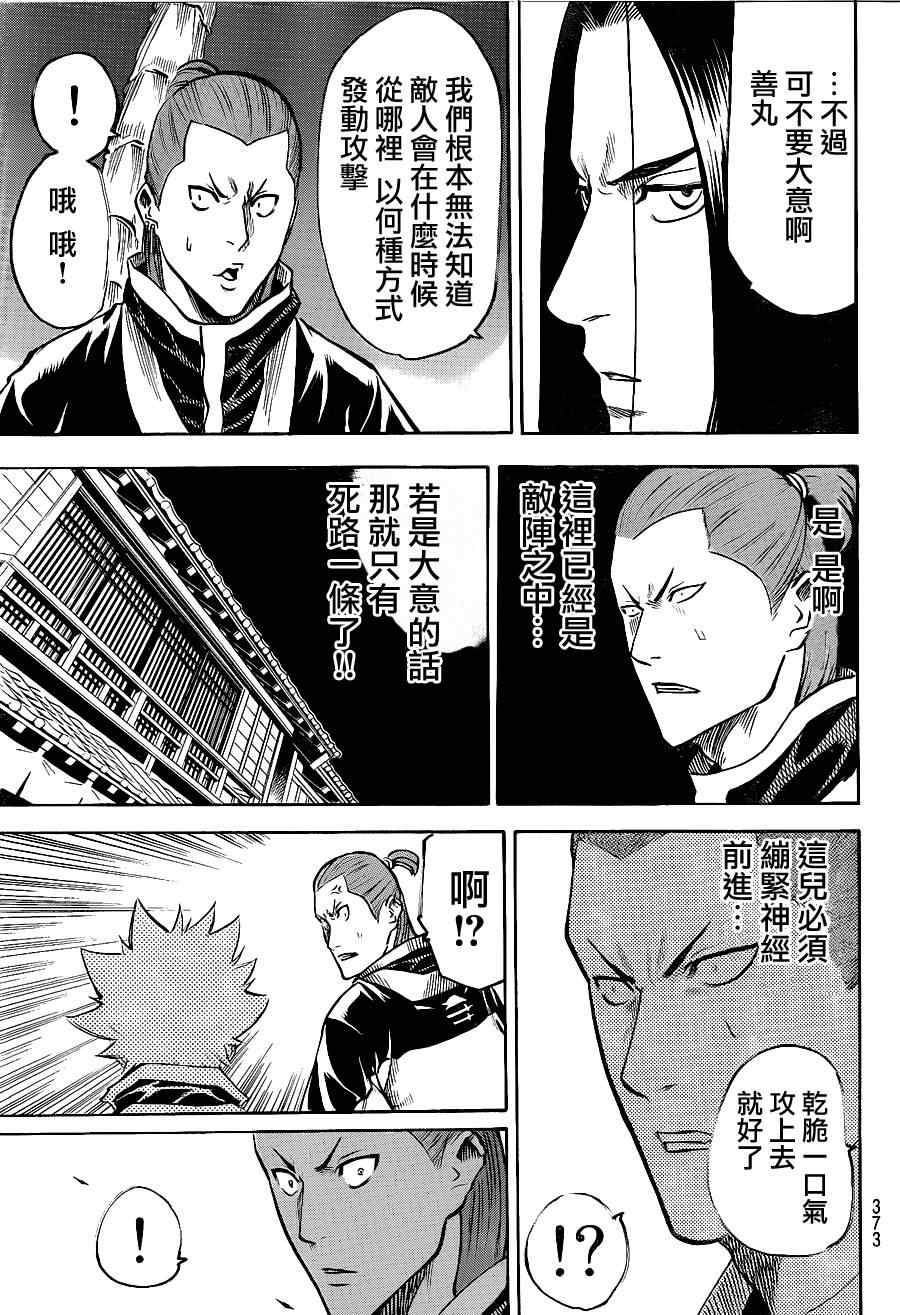 《我间乱》漫画最新章节第120话免费下拉式在线观看章节第【12】张图片