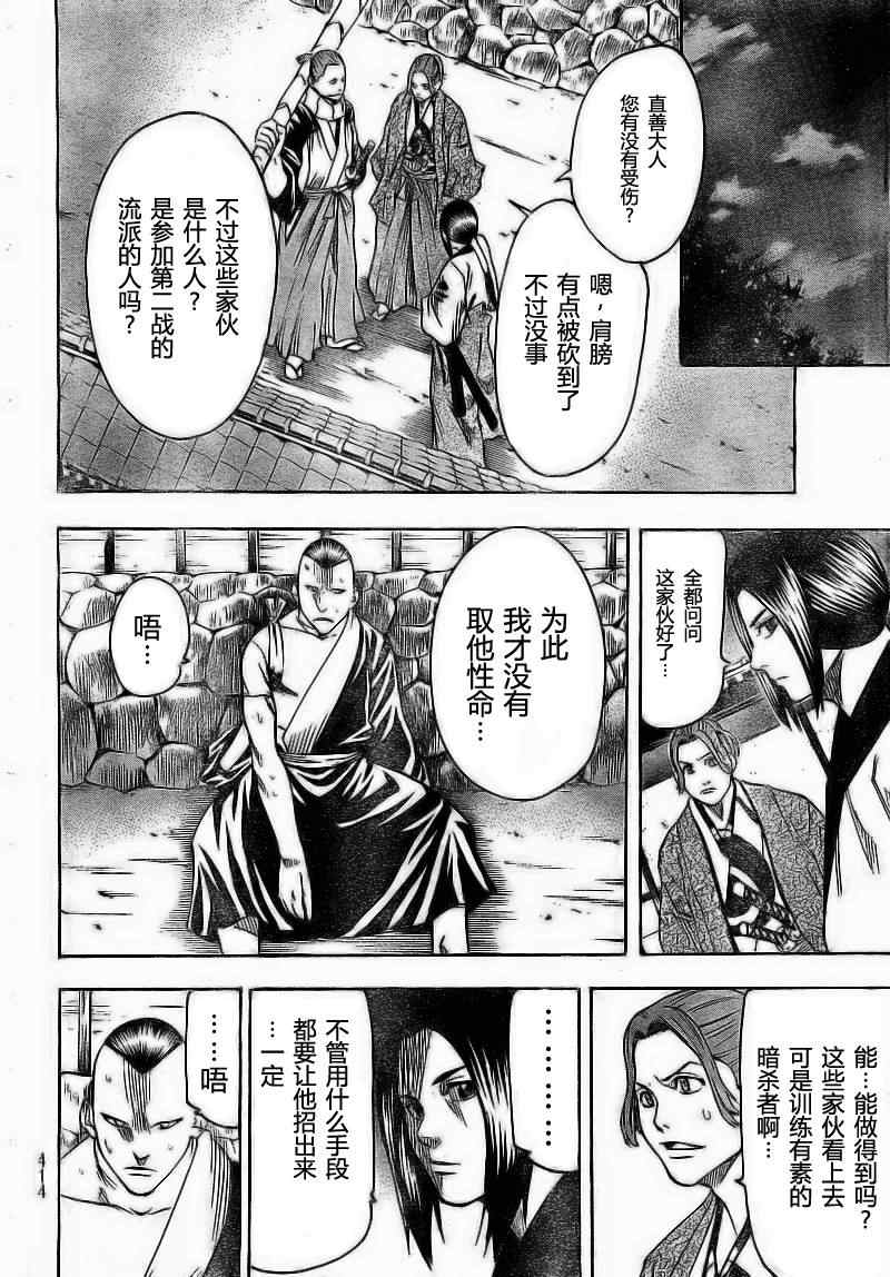 《我间乱》漫画最新章节第25话免费下拉式在线观看章节第【15】张图片