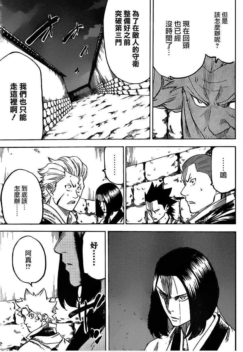 《我间乱》漫画最新章节第148话免费下拉式在线观看章节第【15】张图片