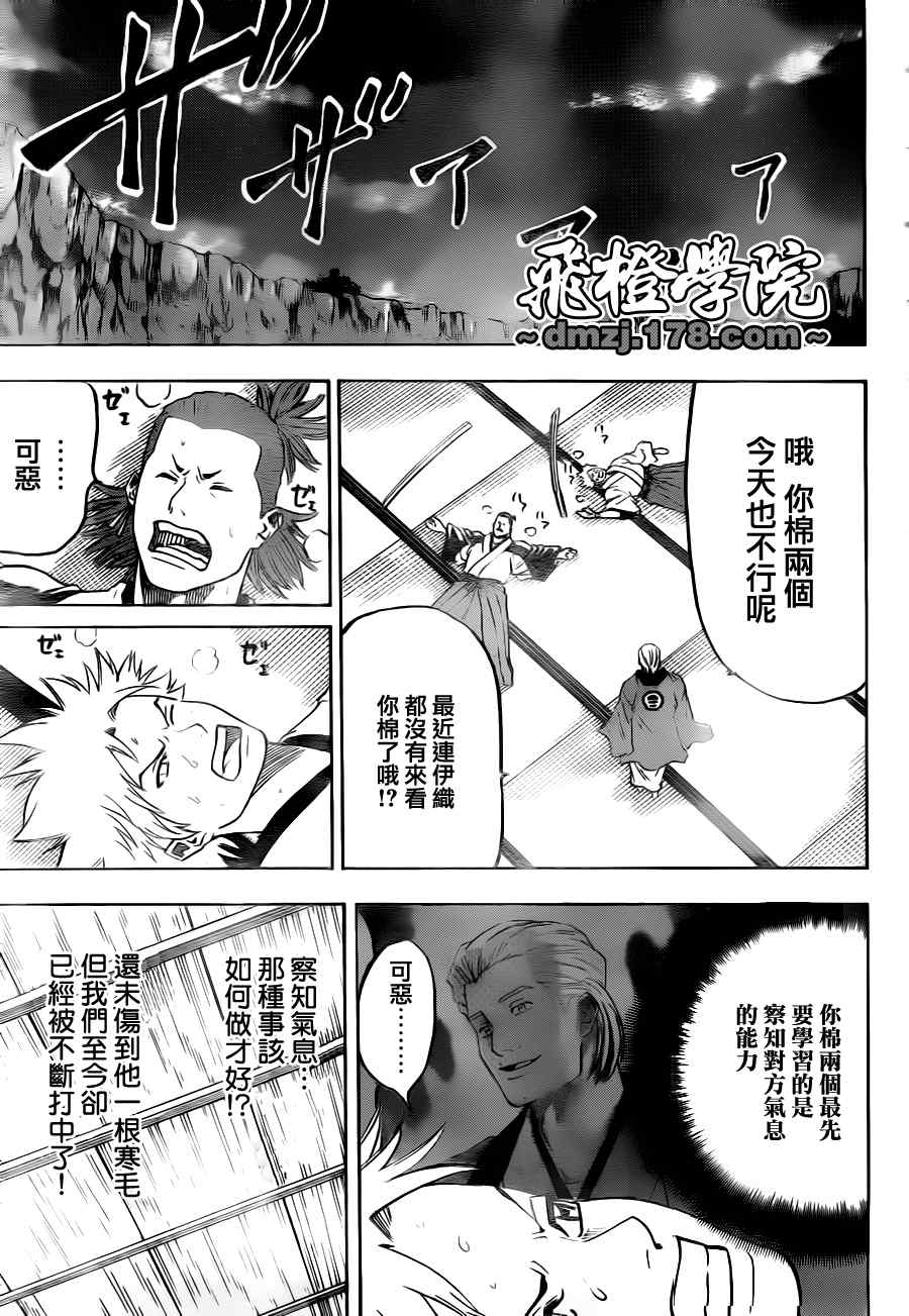 《我间乱》漫画最新章节第71话免费下拉式在线观看章节第【3】张图片