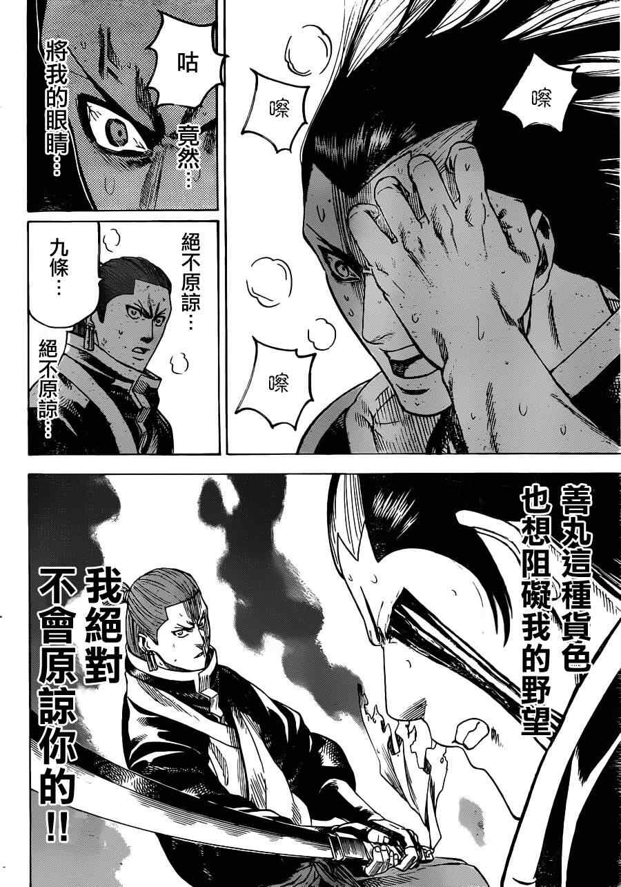 《我间乱》漫画最新章节第188话免费下拉式在线观看章节第【13】张图片