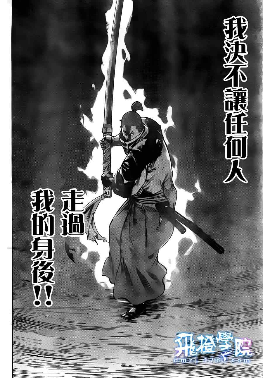 《我间乱》漫画最新章节第164话免费下拉式在线观看章节第【6】张图片