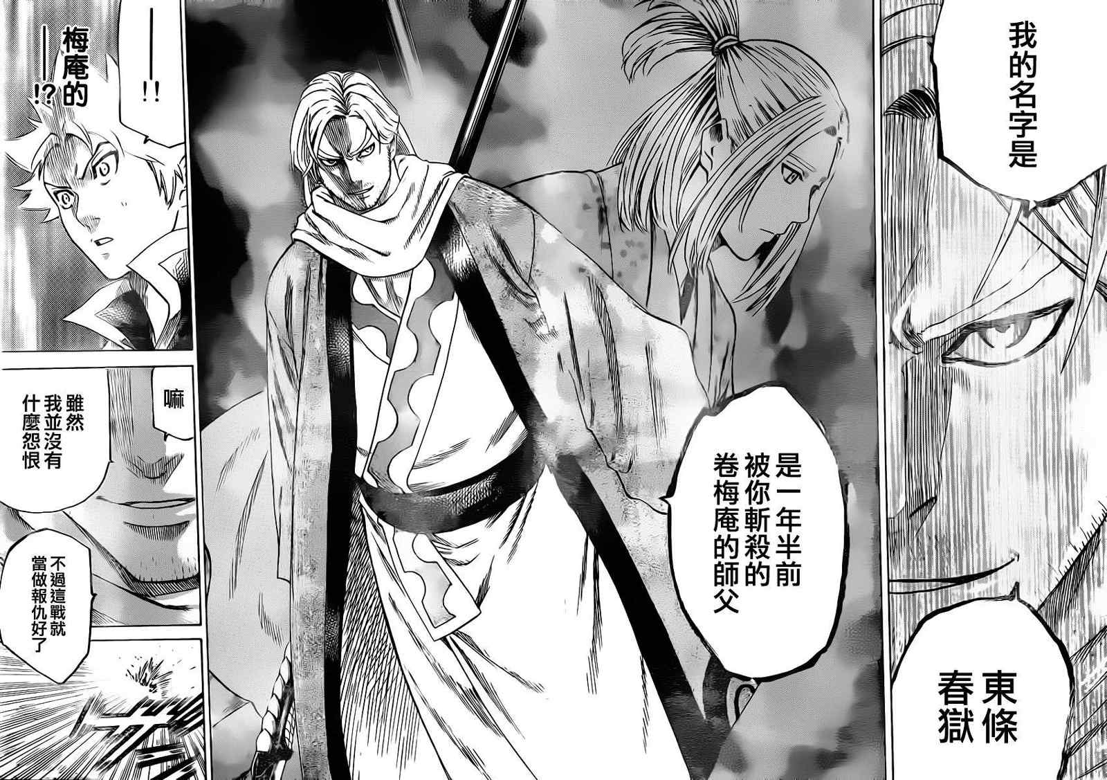 《我间乱》漫画最新章节第155话免费下拉式在线观看章节第【17】张图片