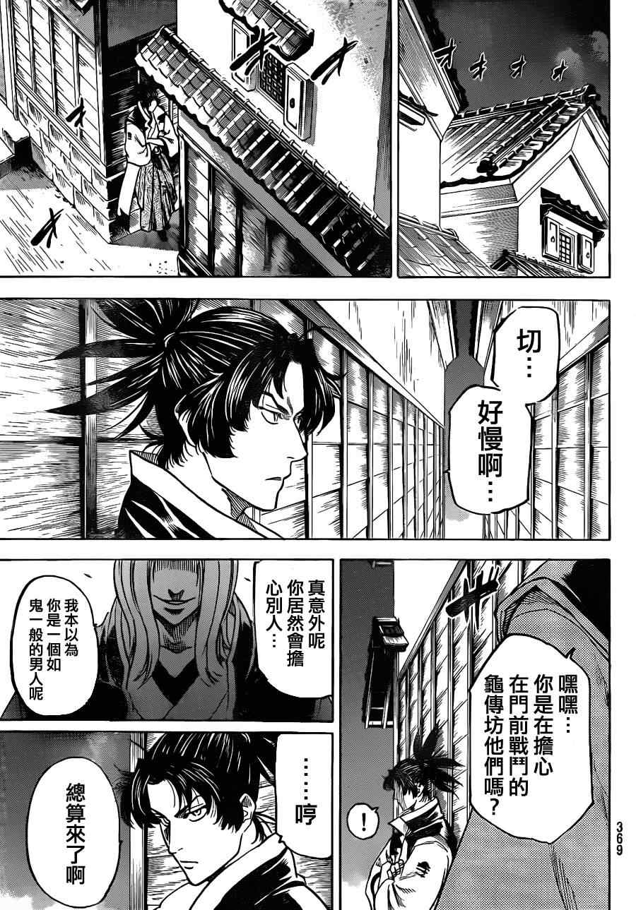 《我间乱》漫画最新章节第129话免费下拉式在线观看章节第【5】张图片