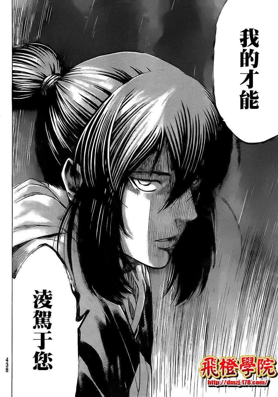 《我间乱》漫画最新章节第169话免费下拉式在线观看章节第【13】张图片