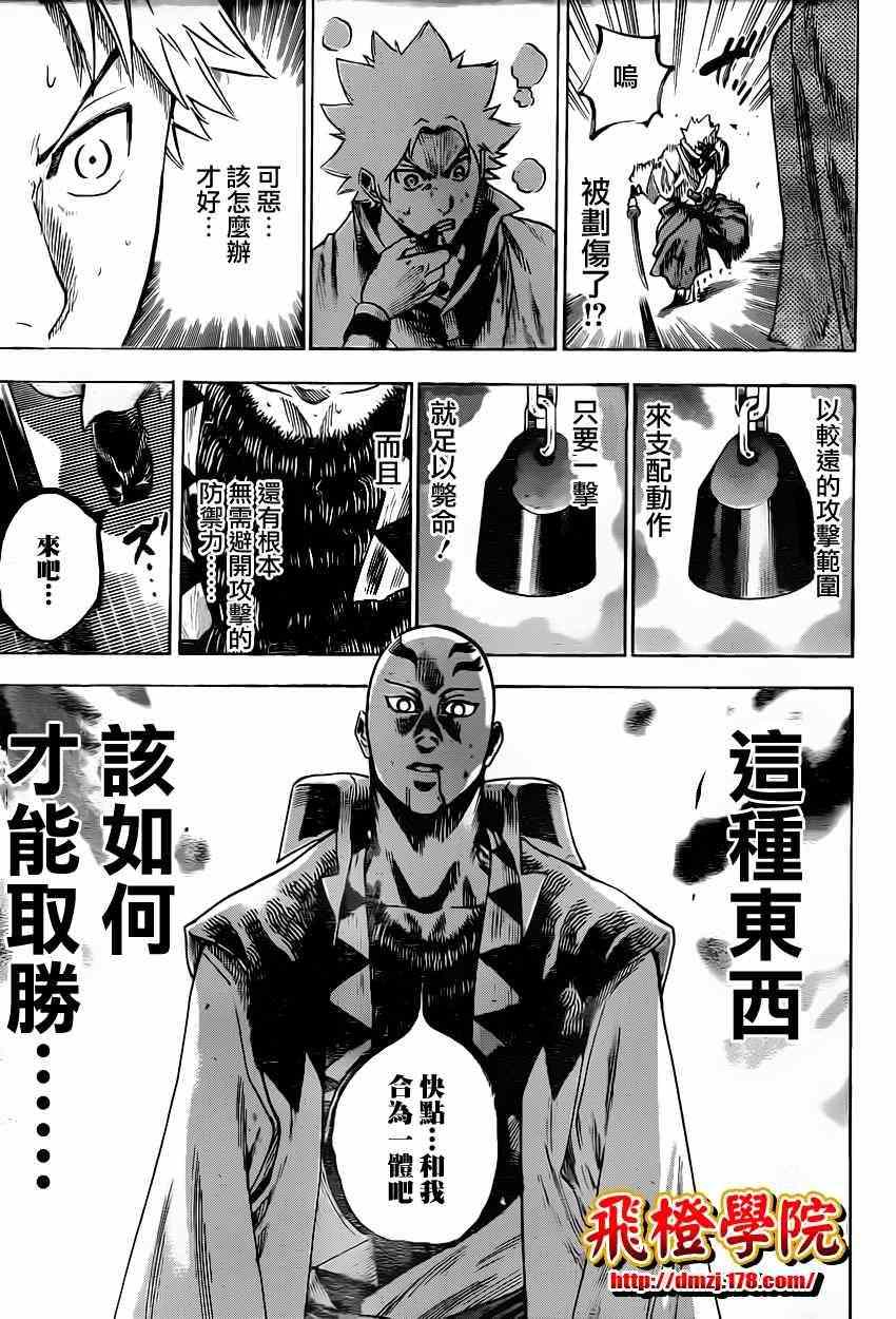 《我间乱》漫画最新章节第142话免费下拉式在线观看章节第【18】张图片