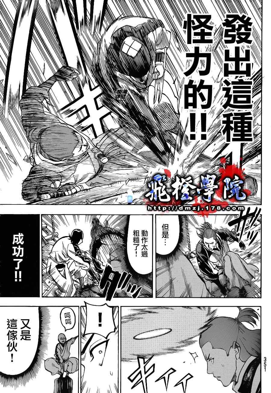 《我间乱》漫画最新章节第93话免费下拉式在线观看章节第【9】张图片