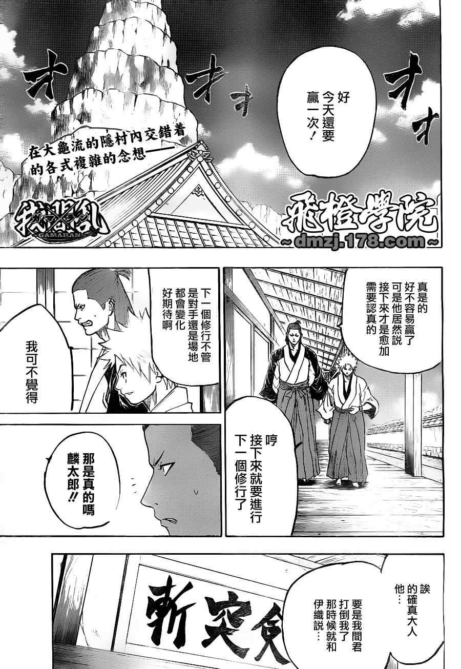 《我间乱》漫画最新章节第74话免费下拉式在线观看章节第【1】张图片