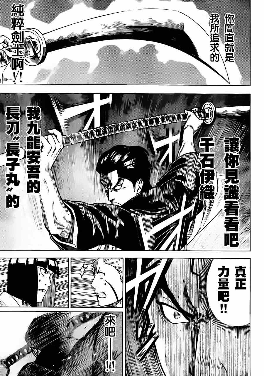 《我间乱》漫画最新章节第176话免费下拉式在线观看章节第【7】张图片