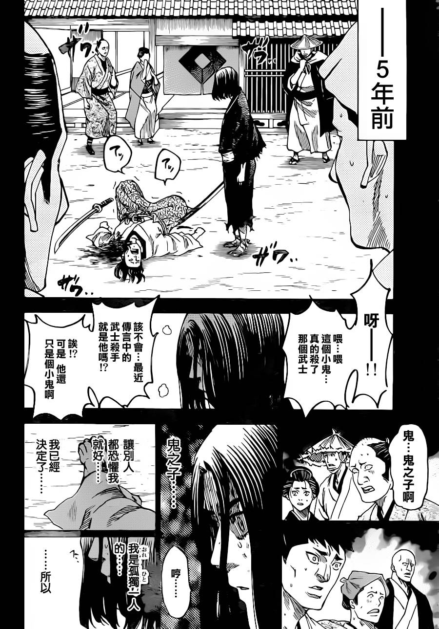 《我间乱》漫画最新章节第181话免费下拉式在线观看章节第【2】张图片