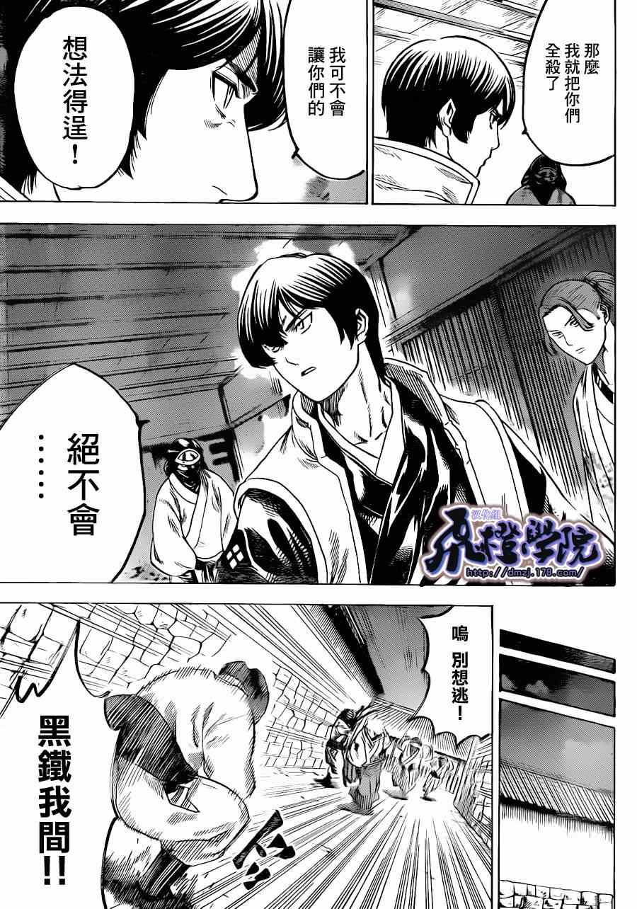 《我间乱》漫画最新章节第174话免费下拉式在线观看章节第【10】张图片