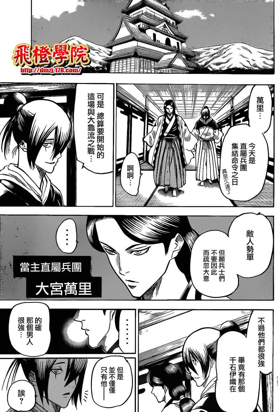 《我间乱》漫画最新章节第104话免费下拉式在线观看章节第【4】张图片