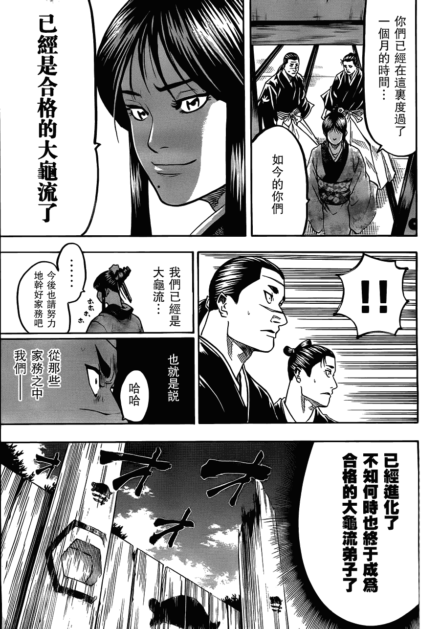 《我间乱》漫画最新章节第67话免费下拉式在线观看章节第【7】张图片